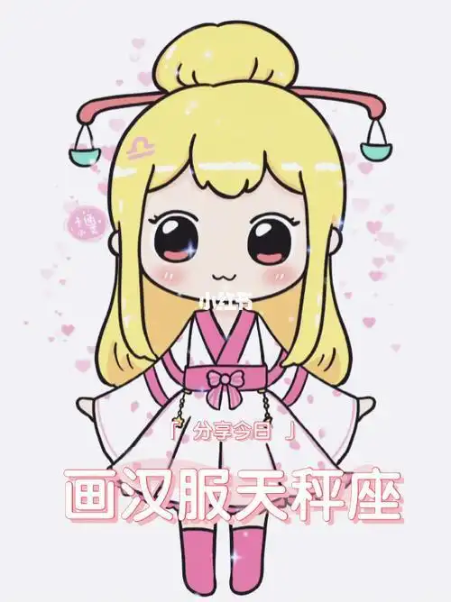 画十二星座少女系列天秤座简笔画教程简笔画大全天秤座简笔画天秤座简