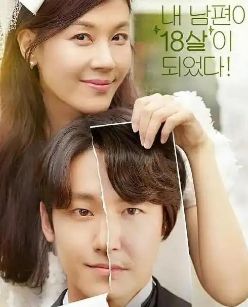 再次十八岁第1集分集剧情介绍