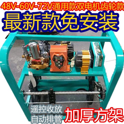 双电机电动打药机高压农用新式大功率全自动收管48v60v72v220v