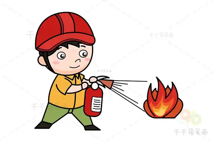 消防安全简笔画