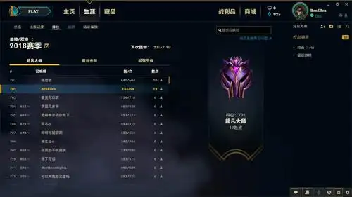 宗师高胜率 不玩了 找回司马网通弗雷尔卓德|lol英雄联盟交易平台