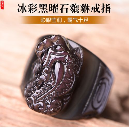 中国风复古天然黑曜石貔貅戒指指环送礼男士个性霸气水晶宝石扳指