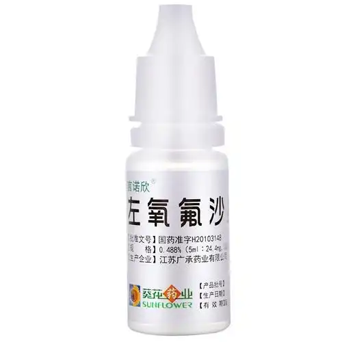 葵花言诺欣左氧氟沙星滴眼液8ml