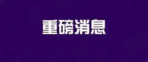 首届中国网络文明大会将在京举办