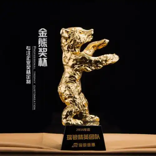 金熊奖杯高档水晶奖杯定制创意优秀员工树脂奖杯小熊金属奖杯刻字