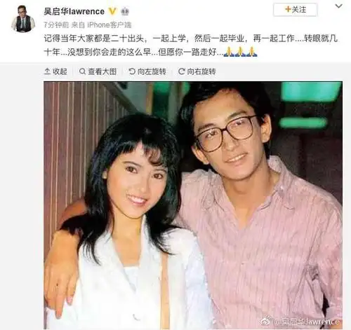 蓝洁瑛去世获刘德华等好友悼念 前男友吴启华忆两人最后一次见面