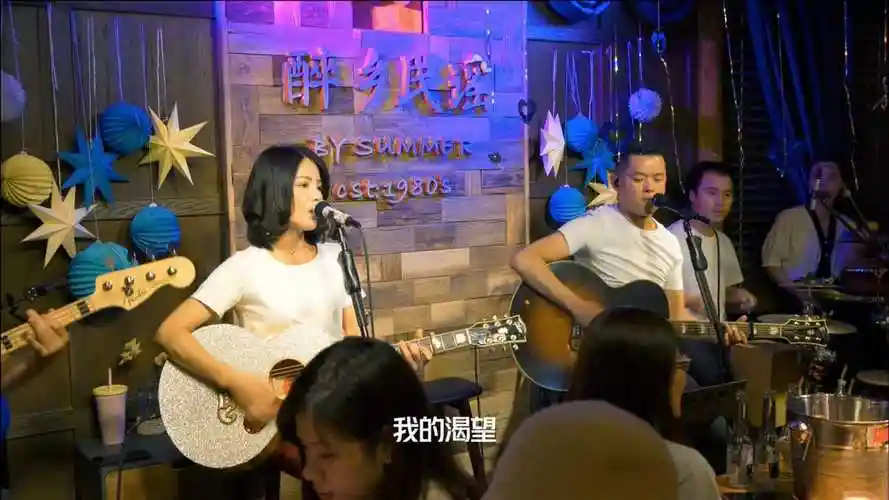 适合一首「夜半小夜曲」,有请夏天播放乐队女主唱:四姑娘 #丽江醉乡