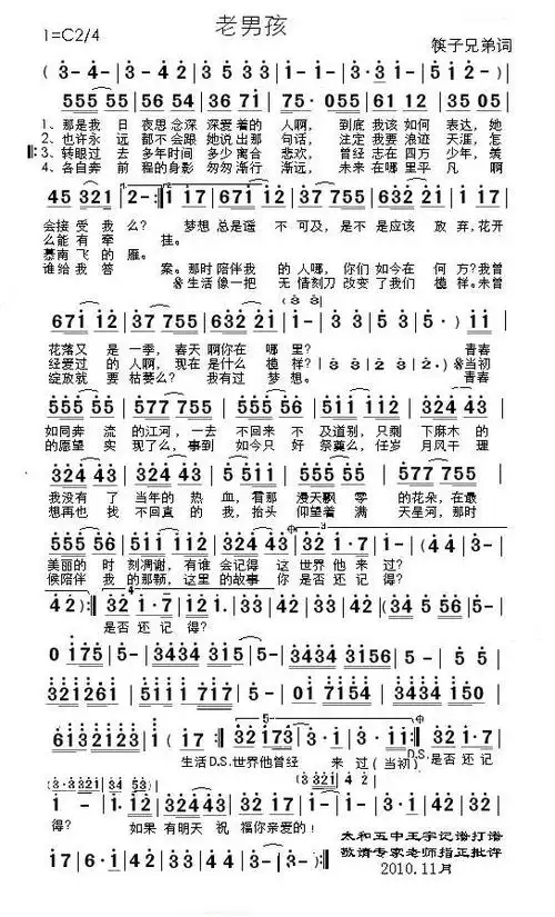 当年情简谱当年情简谱当年情简谱