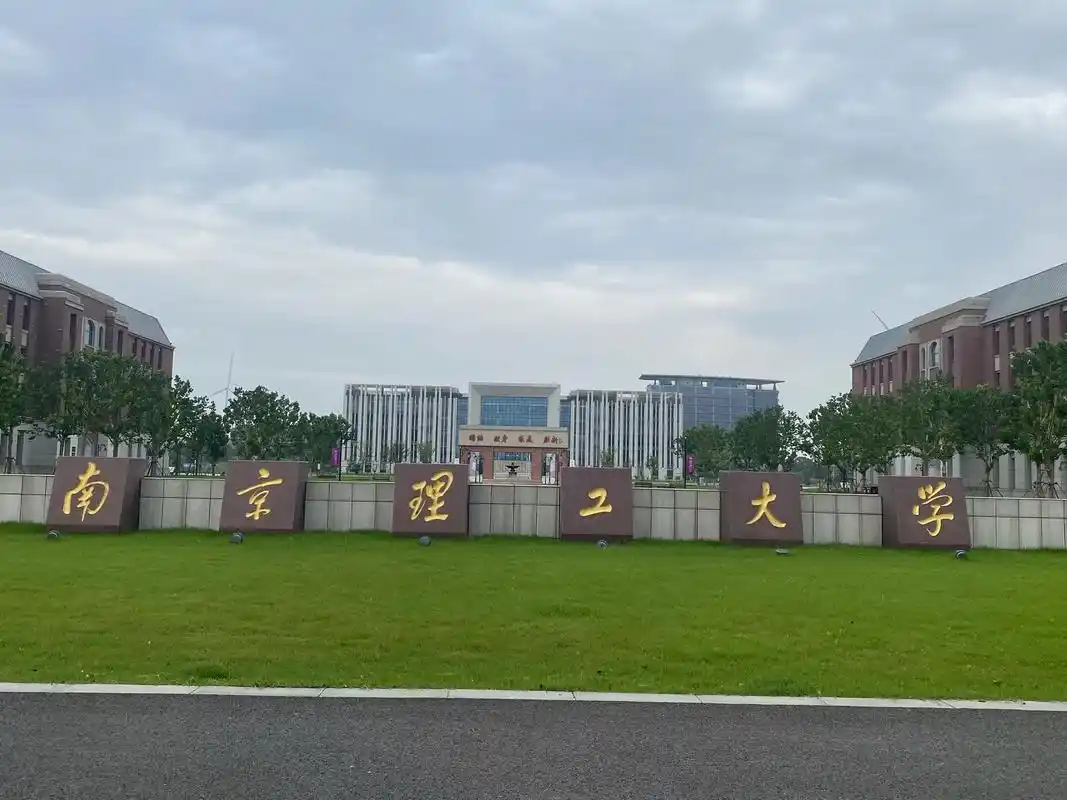 南京理工大学(江阴校区)相比苏州大学以及苏州建筑黛瓦白墙的古 - 抖