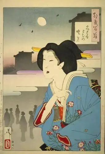 不同于市面上诸多介绍日本浮世绘的画册,《月百姿》作为"最后的浮世绘