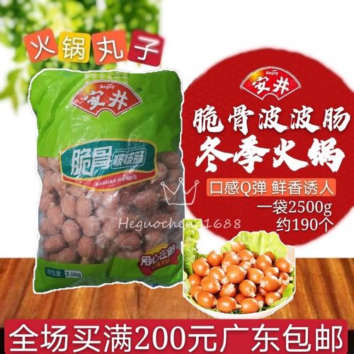 安井正宗纯手工手打脆骨波波肠蒸煮烤炸面馆关东煮麻辣烫串香火锅