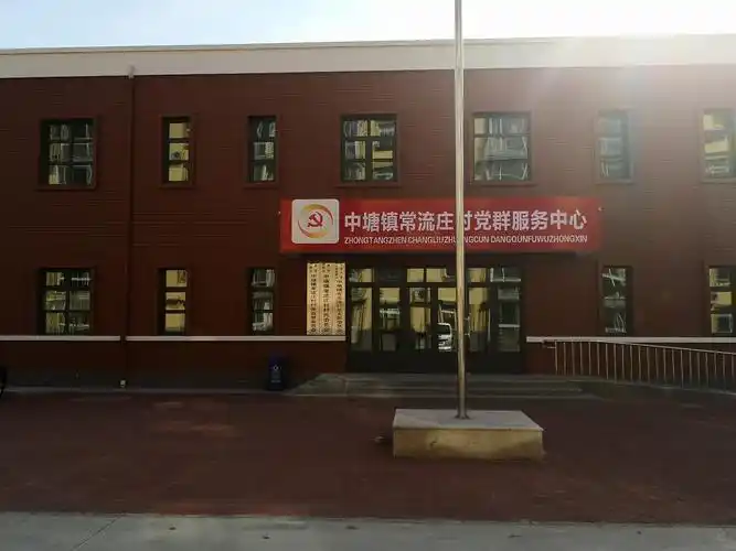 天津滨海新区中塘镇常流庄村