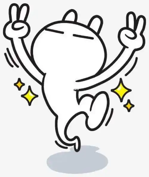 耶耶耶耶耶开心