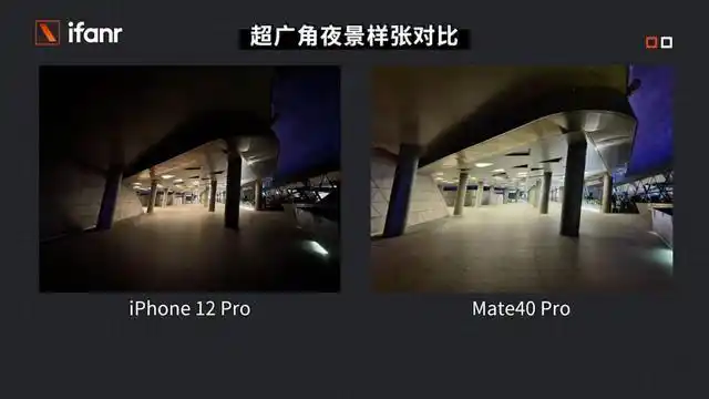 华为mate40 pro 测评:对比 iphone 12 pro,你关心的都在这里