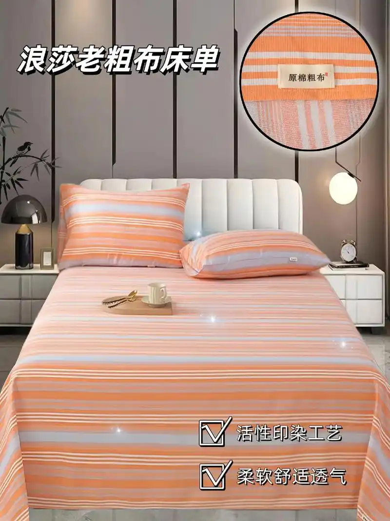 这款浪莎正宗老粗布床单真的太好了! 吸汗透气的面料