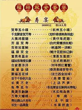 金牛寨菜单图片_金牛寨菜单素材_金牛寨菜单模板免费下载-六图网