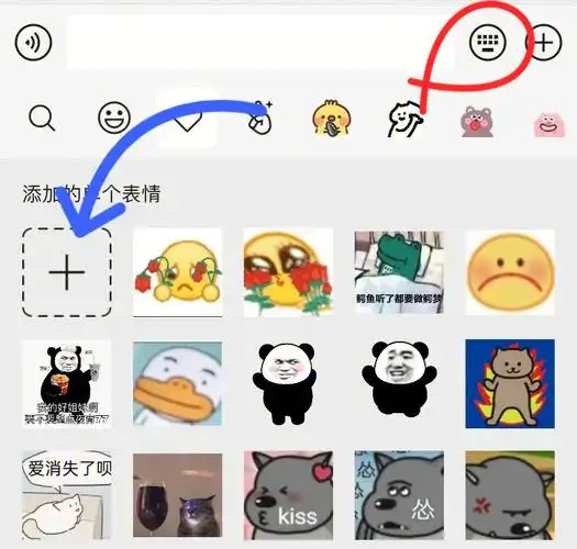 微信添加表情包教程来了