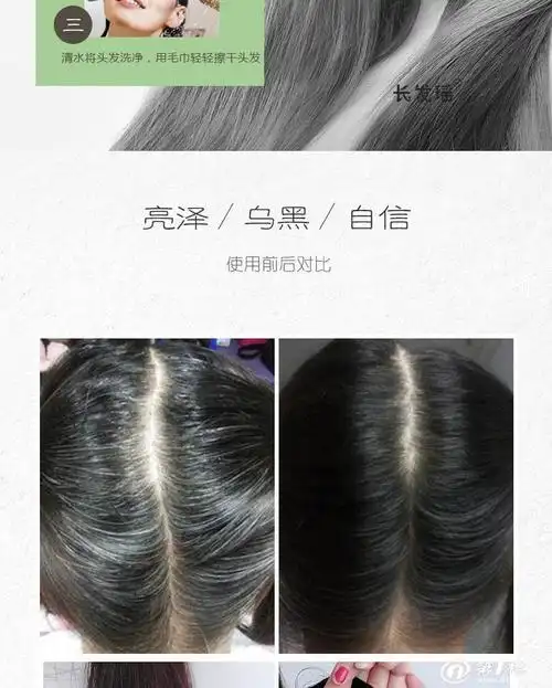 长发瑶何首乌植物洗发水产后少白乌发中老年白发变黑转黑美沐