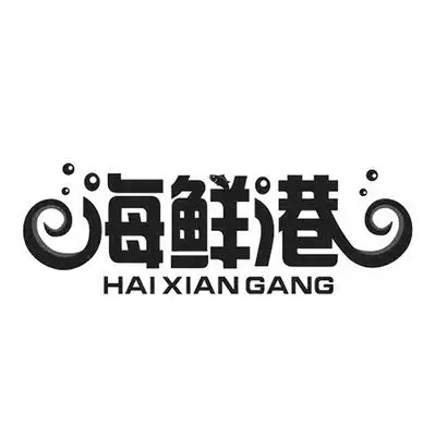 海鲜港 - 企业商标大全 - 商标信息查询 - 爱企查