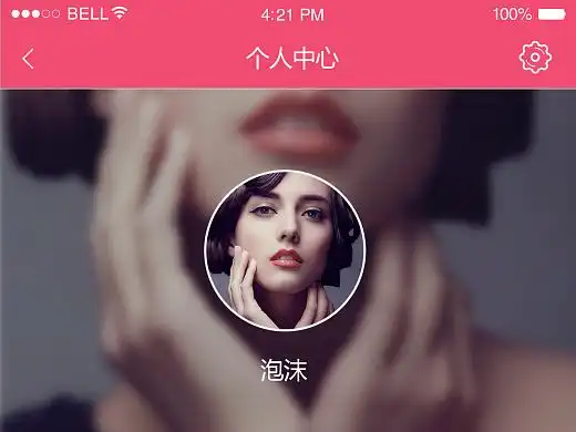 爱肌肤女性爱美app