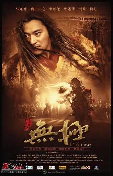 爱卡超前点映专场!12月14日《无极》