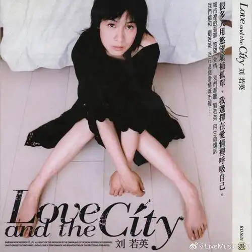 李宇春《1987我不知会遇见你》王菲《只爱陌生人》刘若英《love and