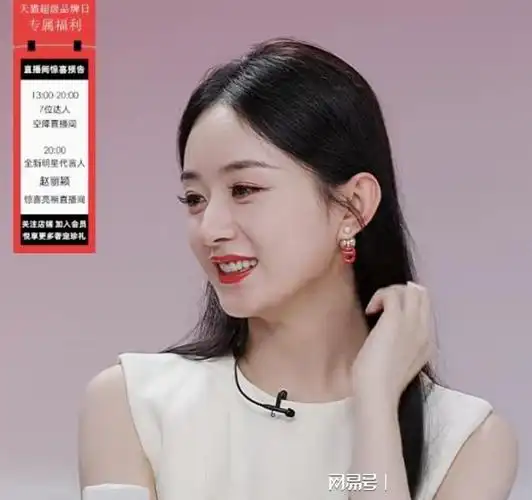 赵丽颖离婚后首亮相直播穿白裙素雅变大家闺秀随便拍都是大片