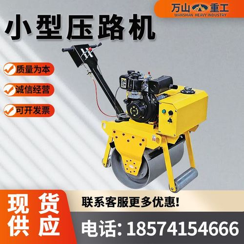 小型压路机手推单轮碾压机混凝土水泥路面压实机柴油汽油型压路机