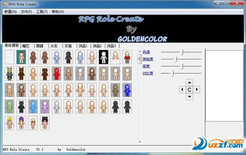 rpgrolecreate纸娃娃行走图制作工具