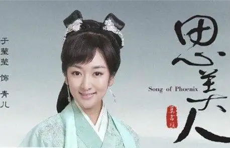 思美人青儿结局如何 扮演者于莹莹个人资料演过的电视剧介绍