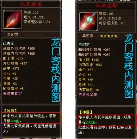 新102神器属性公开揭秘_天龙八部ol_17173天龙八部ol专区_17173.