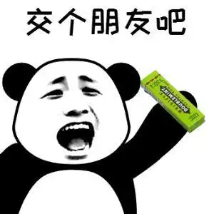 交个朋友gif微笑gif搞笑gif吓死我gif