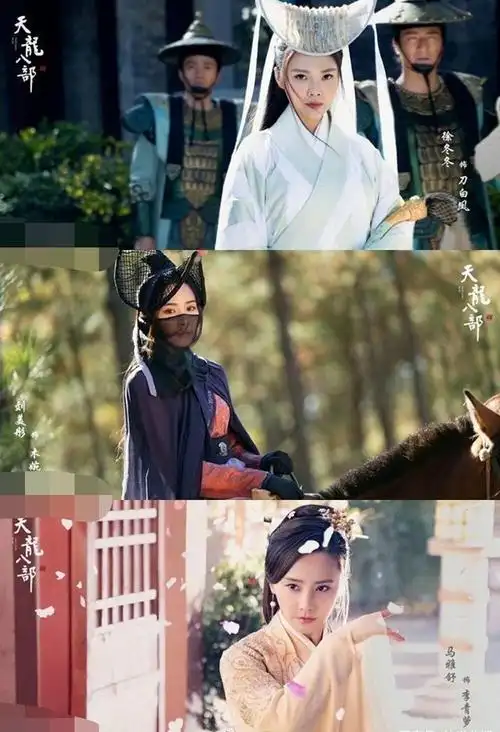 于荣光版天龙八部即将播出剧照亮相天山童姥扛雷