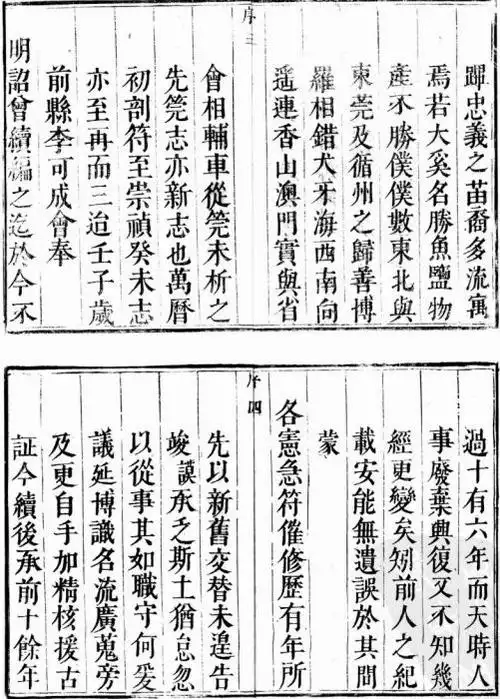 康熙新安县志嘉庆新安县志pdf下载