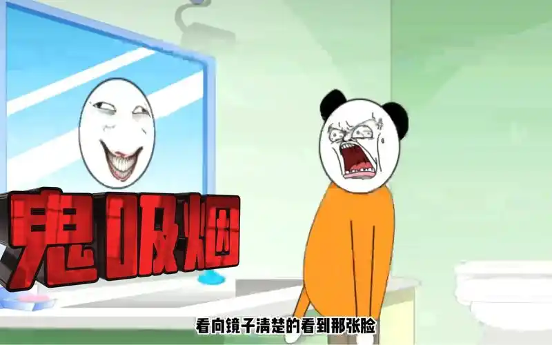 沙雕恐怖动画:晚上碰见一个诡异的老头,手指一扣就出现一团火焰