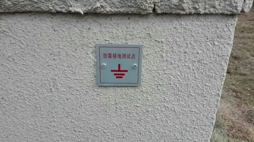建筑工地的防雷接地装置措施有哪些?-搜狐大视野-搜狐新闻