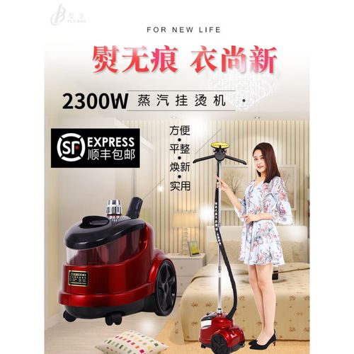 德国品质自动熨烫机家用 熨宝dr668蒸汽挂烫机挂式熨斗 红色