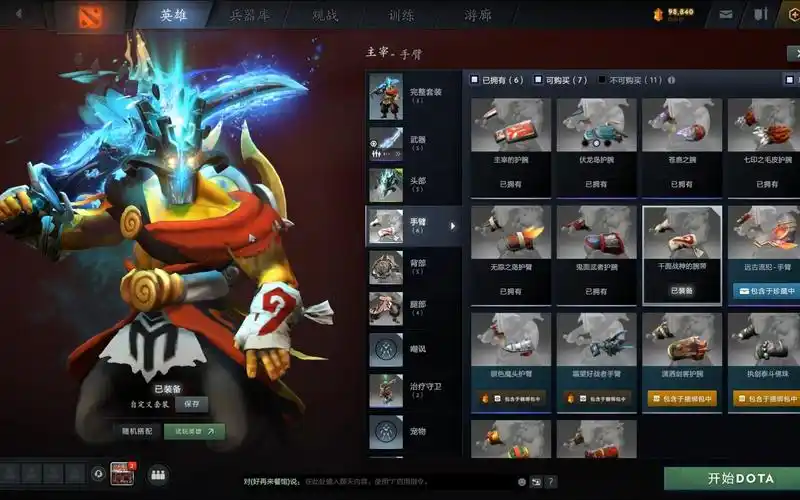【dota2 6月40号更新】开局送剑圣至宝面具硬控哥们1分半