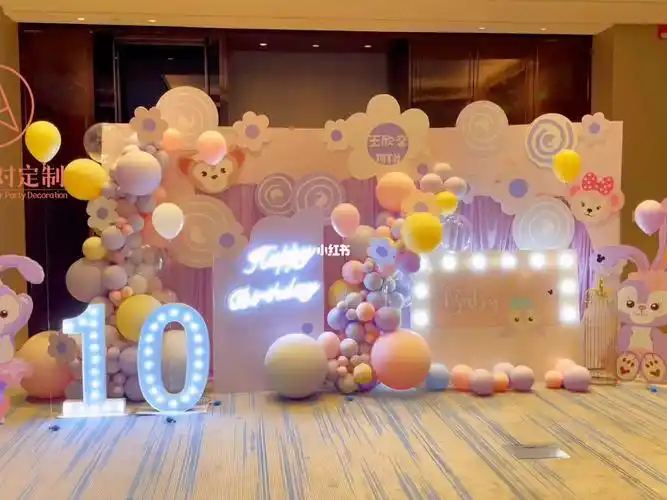 十10岁生日宴宝宝宴星黛露气球派对上海布置