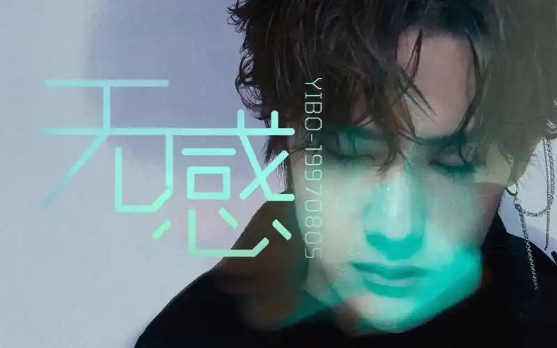 【王一博】《无感》超酷自制mv | 全程高能踩点 循环亿遍