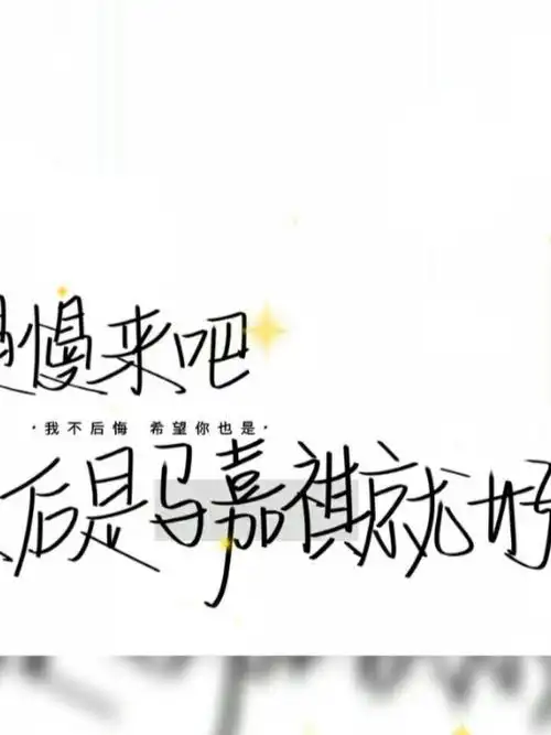 神仙颜值马嘉祺78