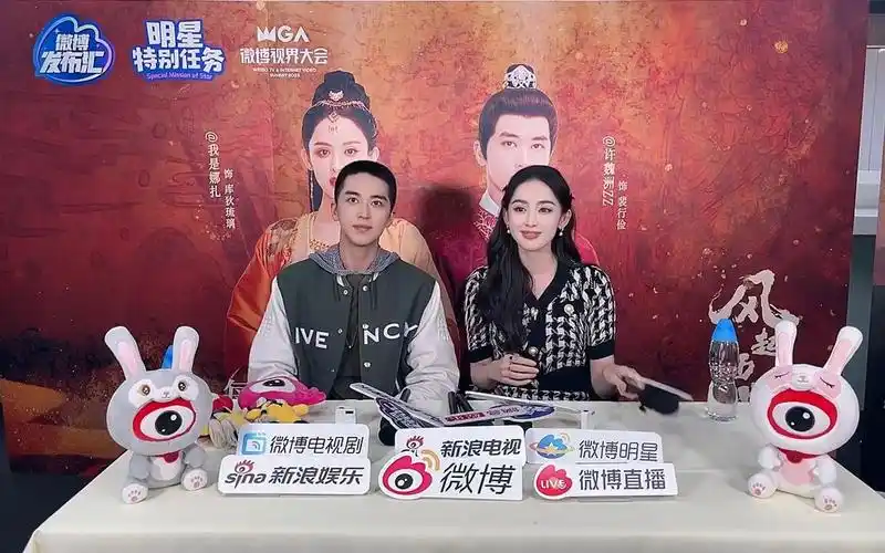 古力娜扎 许魏洲 20231114《风起西州》新浪扫楼