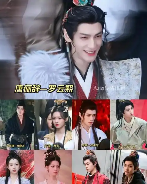 罗云熙吃胖了,肖顺尧不凶了,我却被女配惊艳了|杨紫|林允|古装_网易