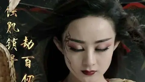 花千骨洪荒之力是什么?洪荒之力妖神什么关系?