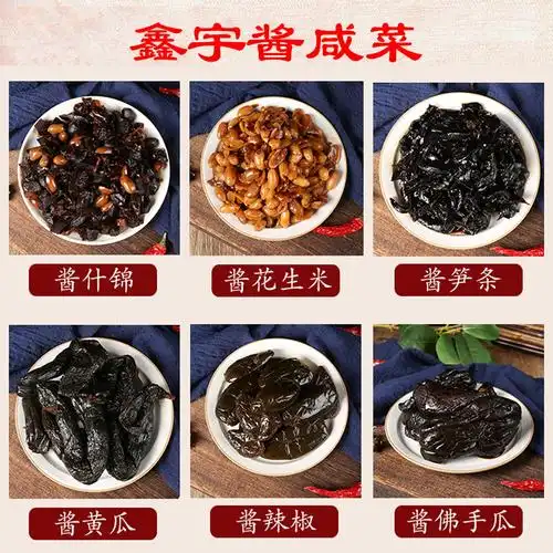 鑫宇莴笋莴苣笋条268g包邮成武特产酱菜咸菜酱菜