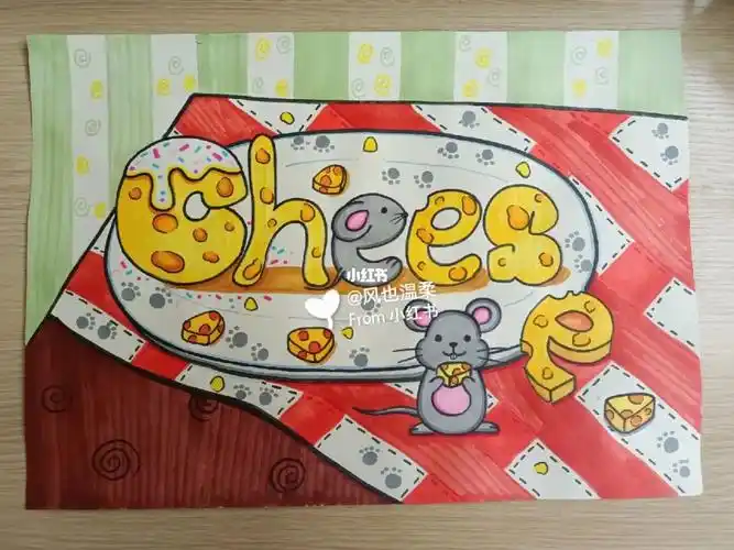 卡通单词秀创意美术画
