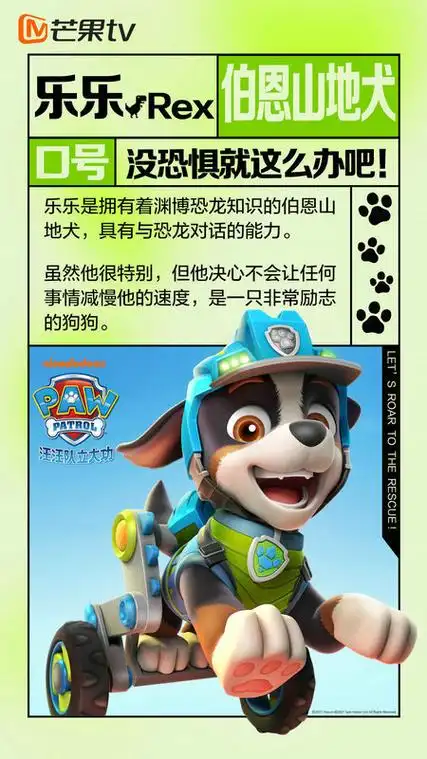 汪汪队破圈背后内容为王的时代动画片也不例外