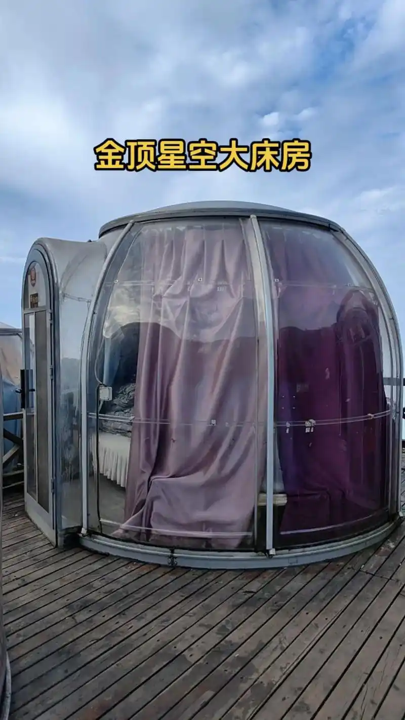 双人帐篷!金顶星空帐篷!#创作灵感 武功山帐篷! - 抖音