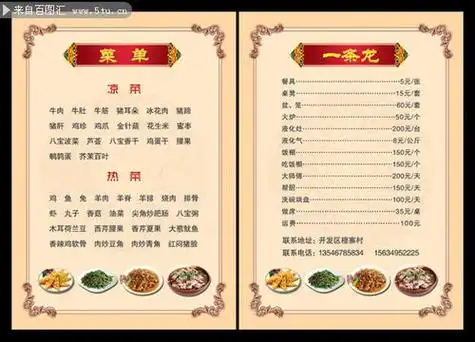 宴会菜单宴会菜单设计模板