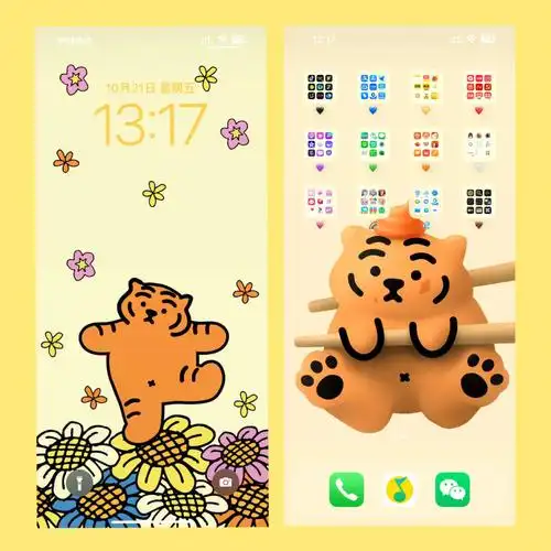 ins奶黄奶黄的小老虎壁纸